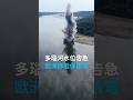 多瑙河水位告急 歐洲炸岩保核電