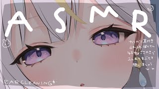 ✦ASMR/3Dio⋮手前側から始まる耳かき EarCleaning/BambooEarPick/奥行耳かき/鼓膜/囁き