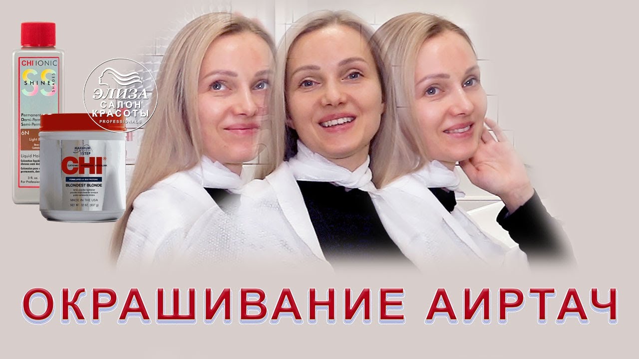 Что Такое Аэртач Фото Что Такое Аэртач Фото