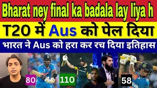 bharat ny final ka badala lailya h | india beat australia t20 | T20 | pakistan reaction | india