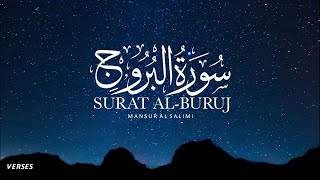 Quran recitation | Surah al-Buruj | Sheikh mansour al Salimi