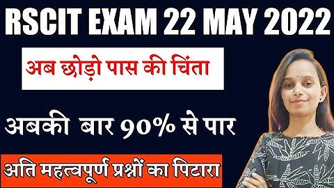 RSCIT exam 22 may 2022 | RSCIT exam 22 may important question | RSCIT exam most important question |