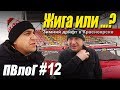 ПВлоГ #12 Тимон vs WDB (Все что ты боялся спросить о зимнем дрифте в Красноярске)