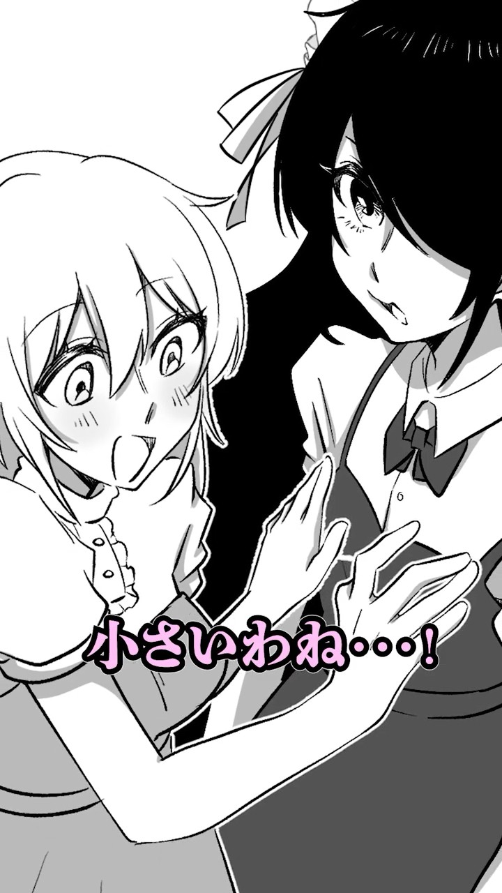 ちいさいわね・・・！【お嬢様と執事】 #p丸様 #アニメ #shorts - YouTube