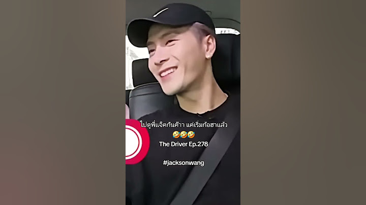 ไปดูพี่แจ็คกันค๊าา แค่เริ่มก้อฮาแล้ว🤣🤣🤣The Driver Ep.278 #jacksonwang