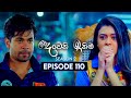 Deweni Inima (දෙවෙනි ඉනිම) | Season 02 | Episode 110 | 08th March 2024