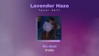 [THAISUB//แปลไทย] Taylor Swift - Lavender Haze