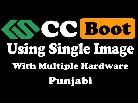 Using CCboot Single Image for Multiple Hardware | Merging Network Interface Cards | NIC | Punjabi