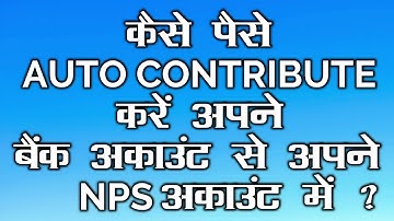 कैसे पैसे auto contribute करें अपने बैंक अकाउंट से अपने NPS अकाउंट में ? NPS Auto Debit ICICI Bank