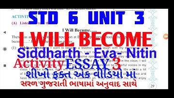 #std6 STD 6 UNIT 3 ENGLISH I WILL BECOME || ધો 6 unit 3  Englishin future Activity 3 I will Become
