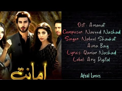 Amanat ost lyrics