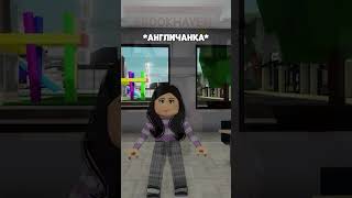 ОБЗОР НА ТВОЮ ШКОЛУ😂прикол роблокс #shorts #roblox