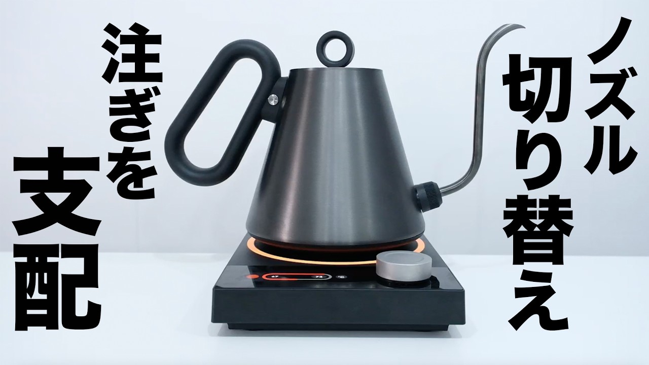 The Ultimate Pouring Experience with Interchangeable Nozzles