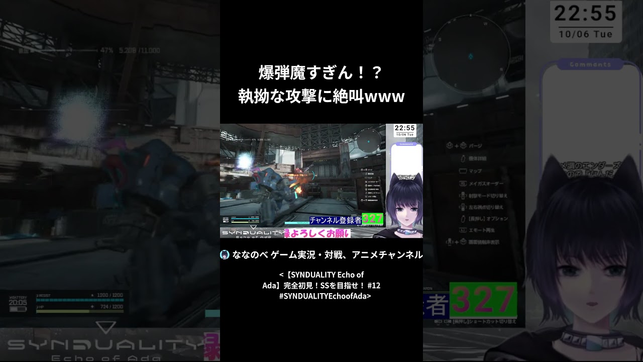 爆弾魔すぎん 執拗な攻撃に絶叫www #ななのべ #syndualityechoofada