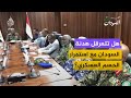 هل تتعرقل هدنة السودان مع استمرار الحسم العسكري 