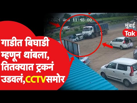 पुणे-सोलापूर महामार्गावर अपघात : काही वेळेसाठी गाडी चालवली तीतक्यात ट्रकनं उडवलं, थरारक व्हिडिय