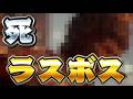 150回死んだら即坊主の『黒神話(全ボス撃破)』 #15