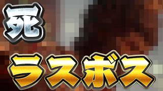 150回死んだら即坊主の『黒神話(全ボス撃破)』 #15
