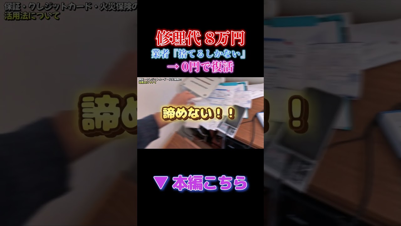 業者3人に「捨てろ」と言われたエアコン、0円で直った