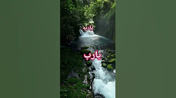 حسن الظن بالله هو مفتاح الطمأنينة وسر النجاح حسن الظن بالله التوكل على الله ثقة وأمل اكسبلور دعاء 