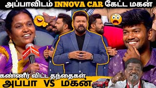 விளையாட்டுத் தனமான மகன்கள் கண் கலங்கும் தந்தை|#neeyanana #laughoutloud#tamilcomedy #trending #troll