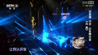 中國好歌曲 第二季第五期 祁紫檀 《出離》 全高清 Full HD 20150130
