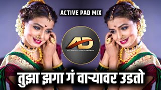 Tuza Zaga G Varyavar Udato Dj song | तुझा झगा गं वाऱ्यावर उडतो dj | Active Pad Mix | Dj Dipak AD