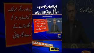 Ismail Baghaei Issues Key Statement on Iran-US Agreement | Breaking News | Geo News