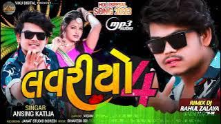 LOVERIYO 4 Holi special full trending dj gaffuli 2023 ansing katija share subscribe like