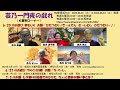 2023 06 20 芸乃一門夜の戯れ(大喜利コーナー)
