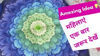 पुराने कुशन कवर का क्या करे | How to reuse old cushion cover | recycling waste cloth