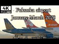 [4k] [飛行機 動画] 福岡空港 Fukuoka airport/January-March 2020