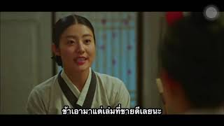 ไฮไลท์ซีรีย์เกาหลี | 100 Days My Prince Ep.11