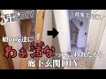 #14【1F廊下DIY完結編】汚いと言われて意地と見栄の廊下DIY!