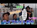 【キハダマグロ】初めてのイワシのライブベイトに挑戦！！
