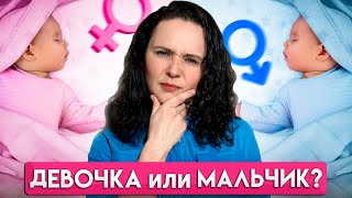 картинка: Как ЗАЧАТЬ девочку или мальчика? Лучший СПОСОБ