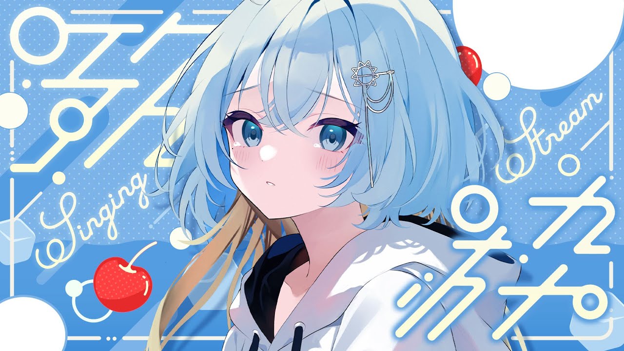 【#歌枠 karaoke 歌回】1周年までに5000人いきたいンダ【#新人Vtuber / 無々ひさぎ #ひさぎの羽休み】#shorts