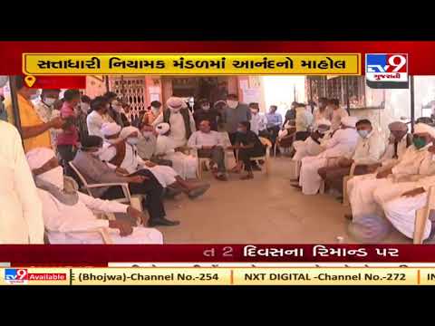 Banaskantha: BJP backed Vikas panel wins Bhabhar APMC elections| TV9News