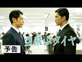 映画『空飛ぶタイヤ』予告編