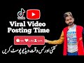 Tiktok posting time  how many should i post on tiktok and youtube