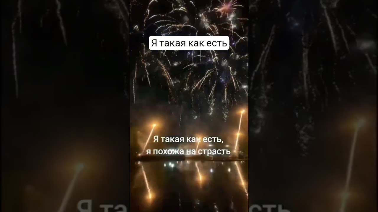 Я такая как есть стих.Л.Бахтиной  исп. ИИ 