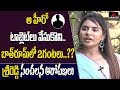 Actress Sri Reddy About Tollywood Telugu Film Actor | Film Industry | Mirror TV Channel