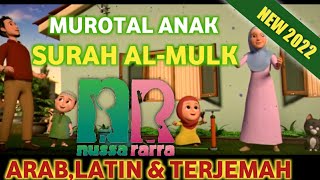 Murotal Anak Surah Al Mulk - Nussa & Rarra 2022 (Latin dan Terjemah)