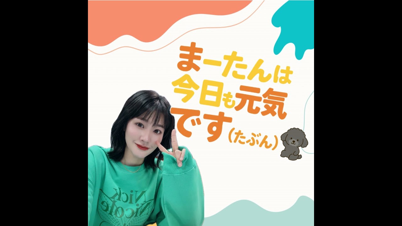 生きててよかった。