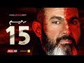 مسلسل رحيم الحلقة 15 الخامسة عشر - بطولة ياسر جلال ونور | Rahim series - Episode 15