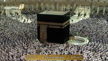 مغرب السبت 23-7-1440 هـ للشيخ عبدالله الجهني آخر آيتين من سورة البقرة و سورة النصر