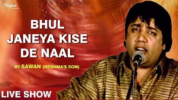 Bhul Janeya Kise De Naal Pyar Na Kari by Sawan (Reshma's son) | Beautiful Song | Nupur Audio