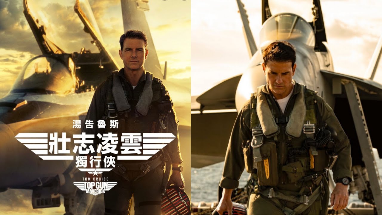 Top Gun Theme Maverick, Violin Leung Sir tutorial, 壯志凌雲 獨行俠主題曲