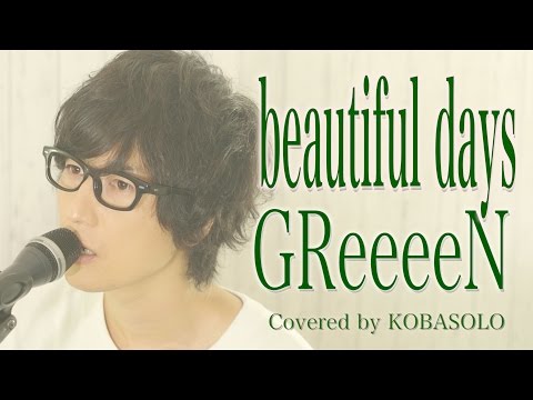 Greeeen Beautiful Days K Pop Lyrics Song