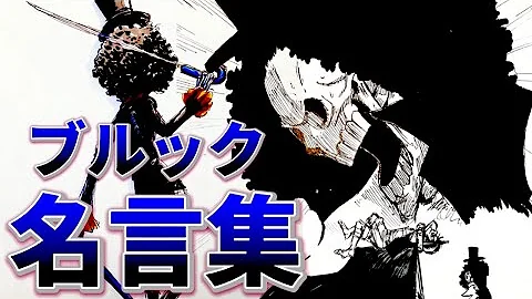 ブルック Mp3